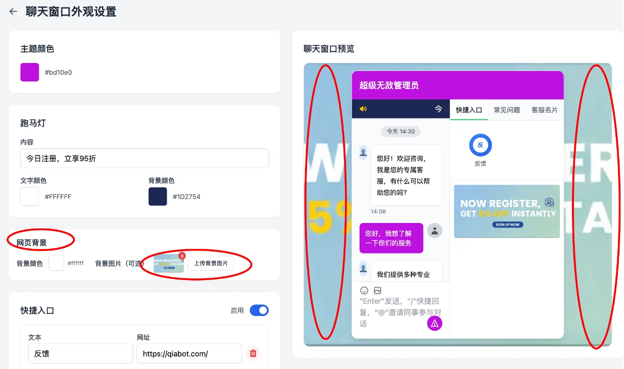 Page background color and background image settings